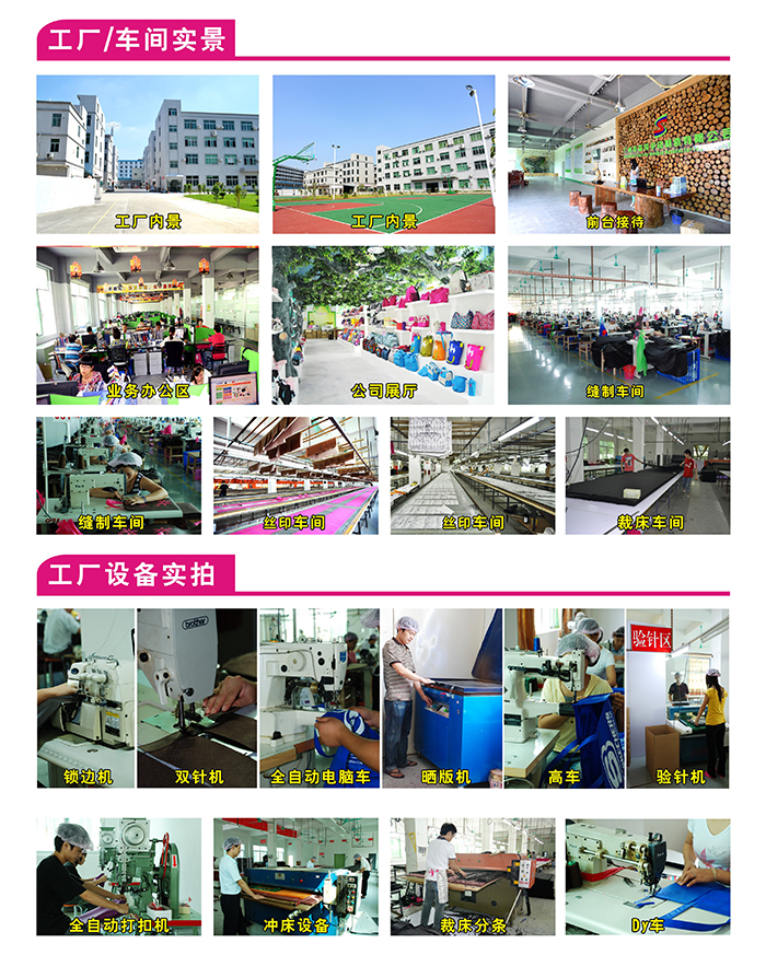 化妝包生產車間、化妝包生產流程